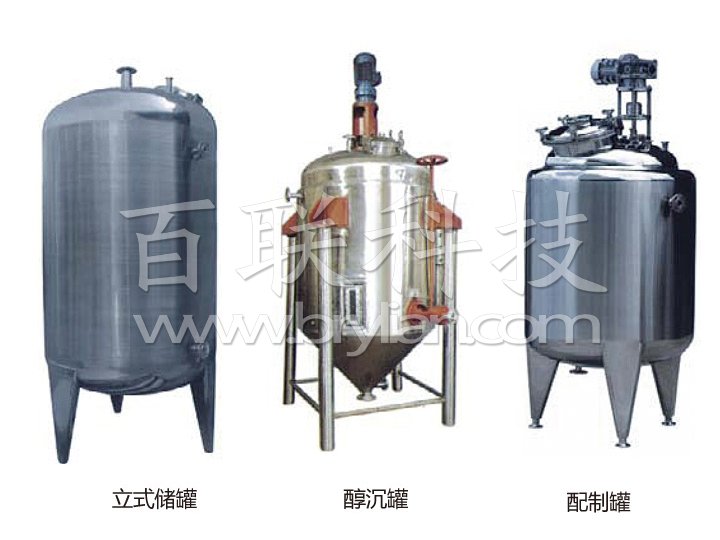 不銹鋼貯罐、配制罐